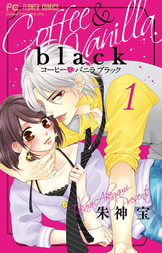 Coffee and Vanilla Black volume 1 manga cover