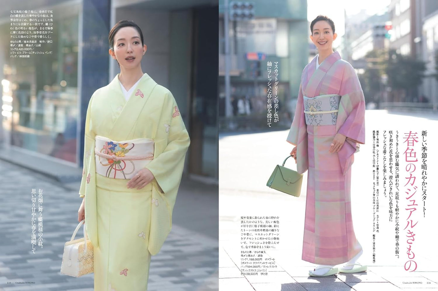 Utsukushii Kimono Spring 2026