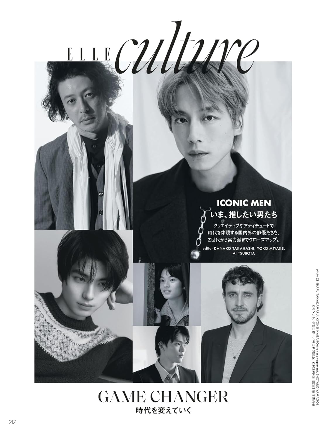 ELLE JAPON October 2025