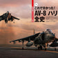J-Wings August 2026