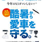 Car Goods Magazine August 2026 cover