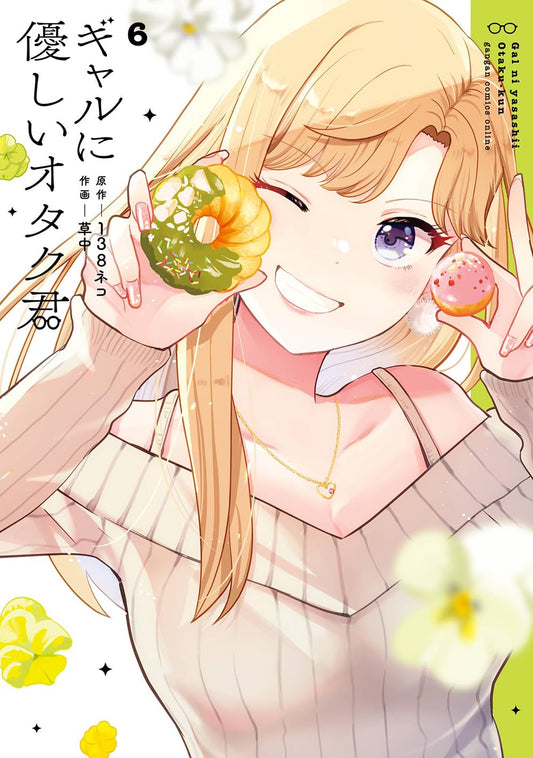 Gal ni Yasashii Otaku-kun Vol. 6 manga. cover