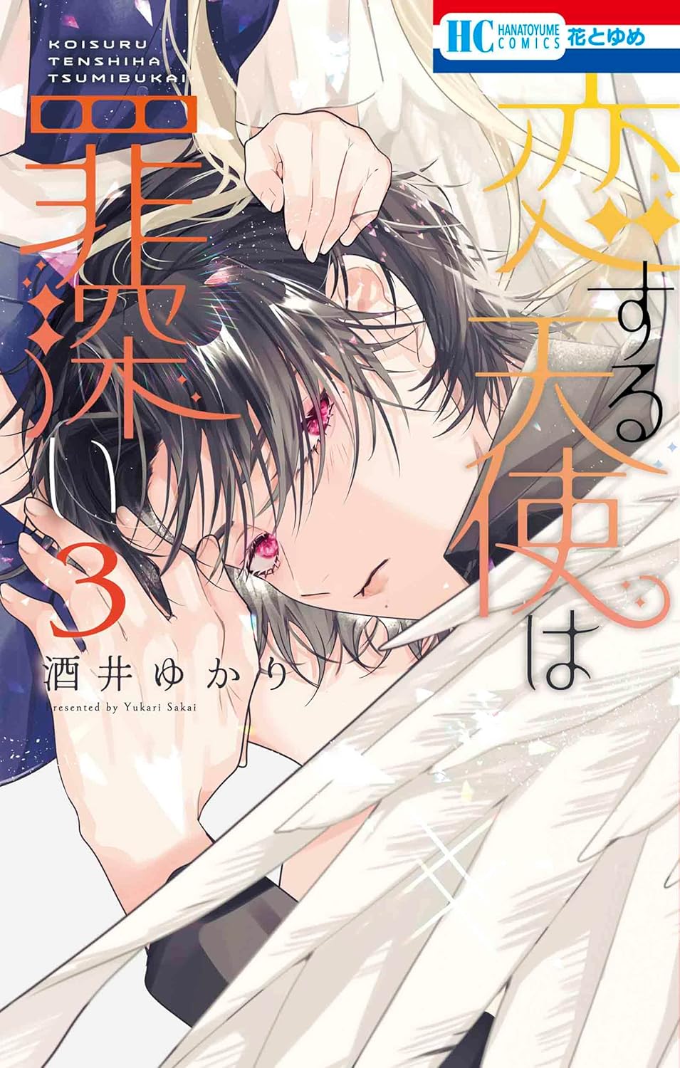 Koisuru Tenshi wa Tsumibukai volume 3 manga cover