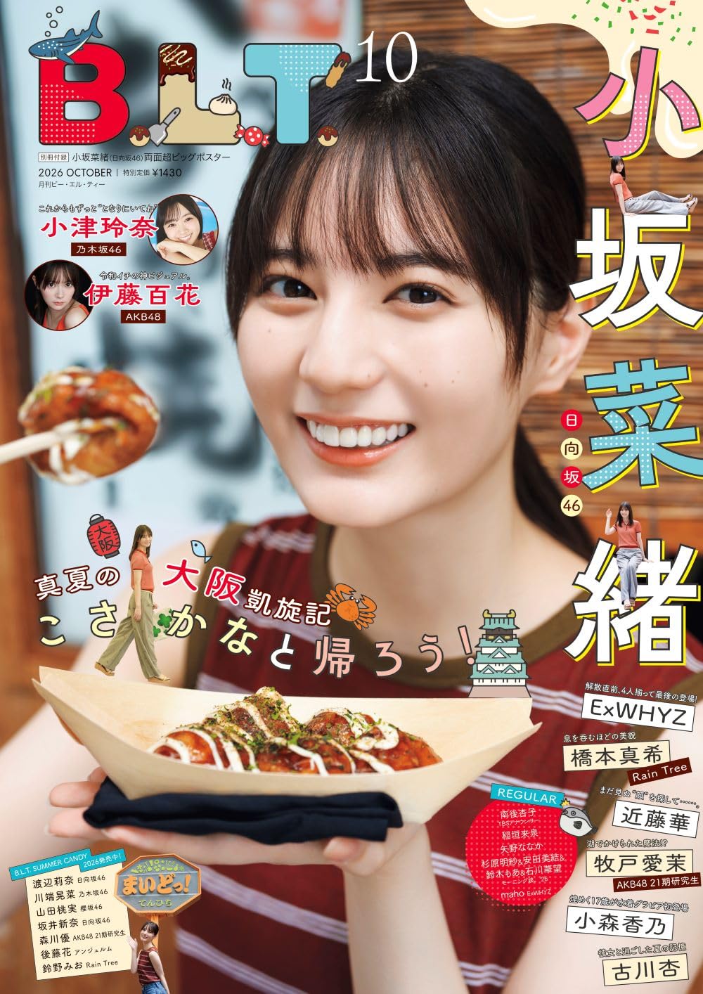 B.L.T. October 2026 cover