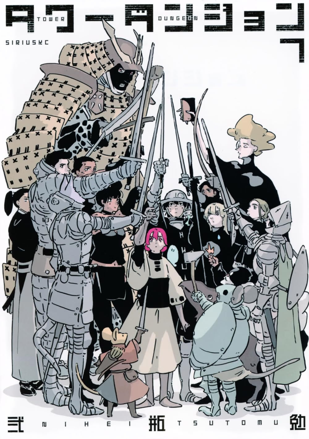 Tower Dungeon Vol.7 cover