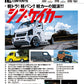 Custom Car December 2026