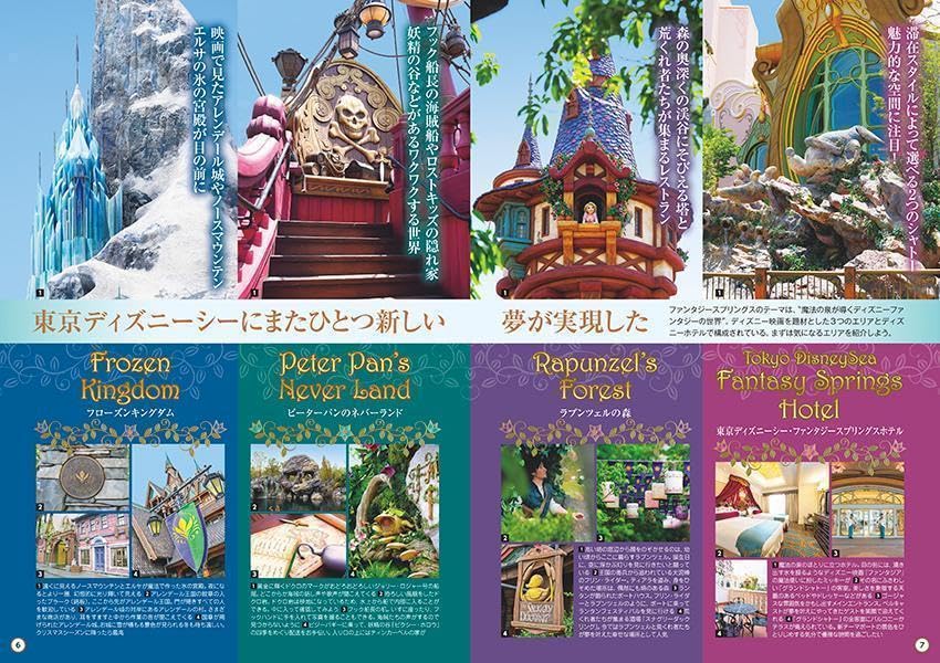 Tokyo Disney DisneySea Fantasy Springs Official Perfect Guide Book