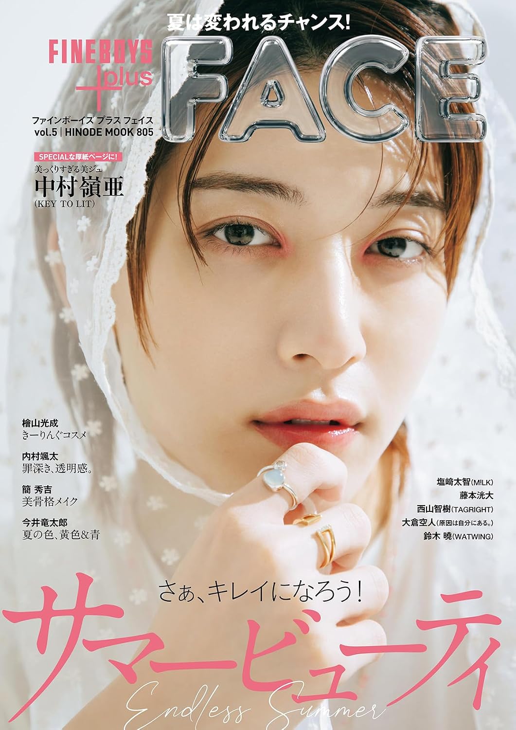 FINEBOYS plus FACE Vol.5 cover