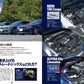 Maniax Cars Vol. 09