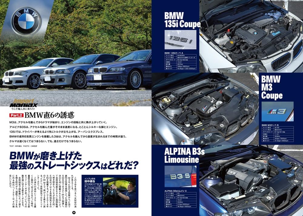 Maniax Cars Vol. 09