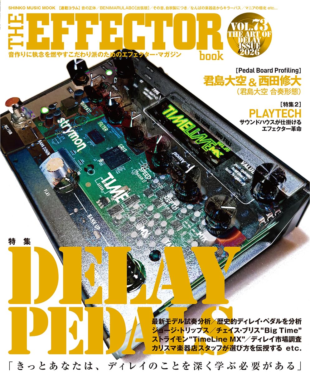 The EFFECTOR BOOK Vol. 73 cover
