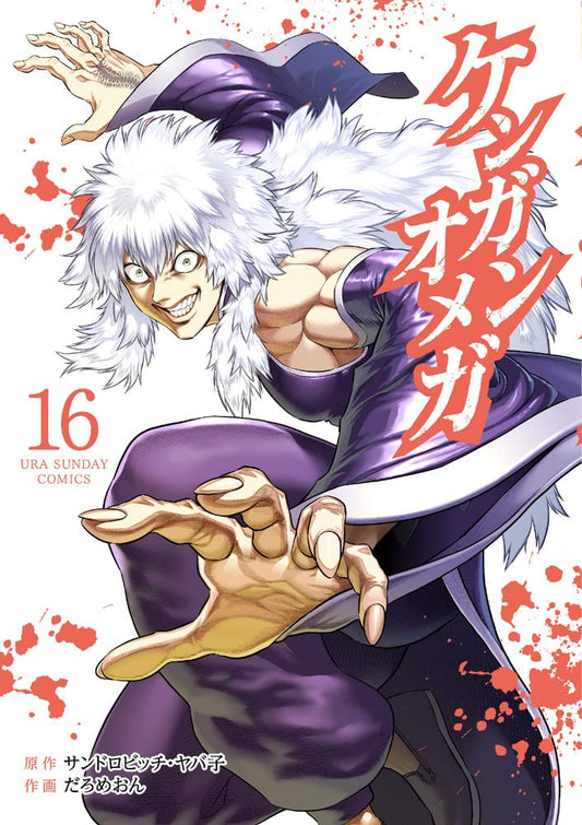 Kengan Omega #16 / Comic