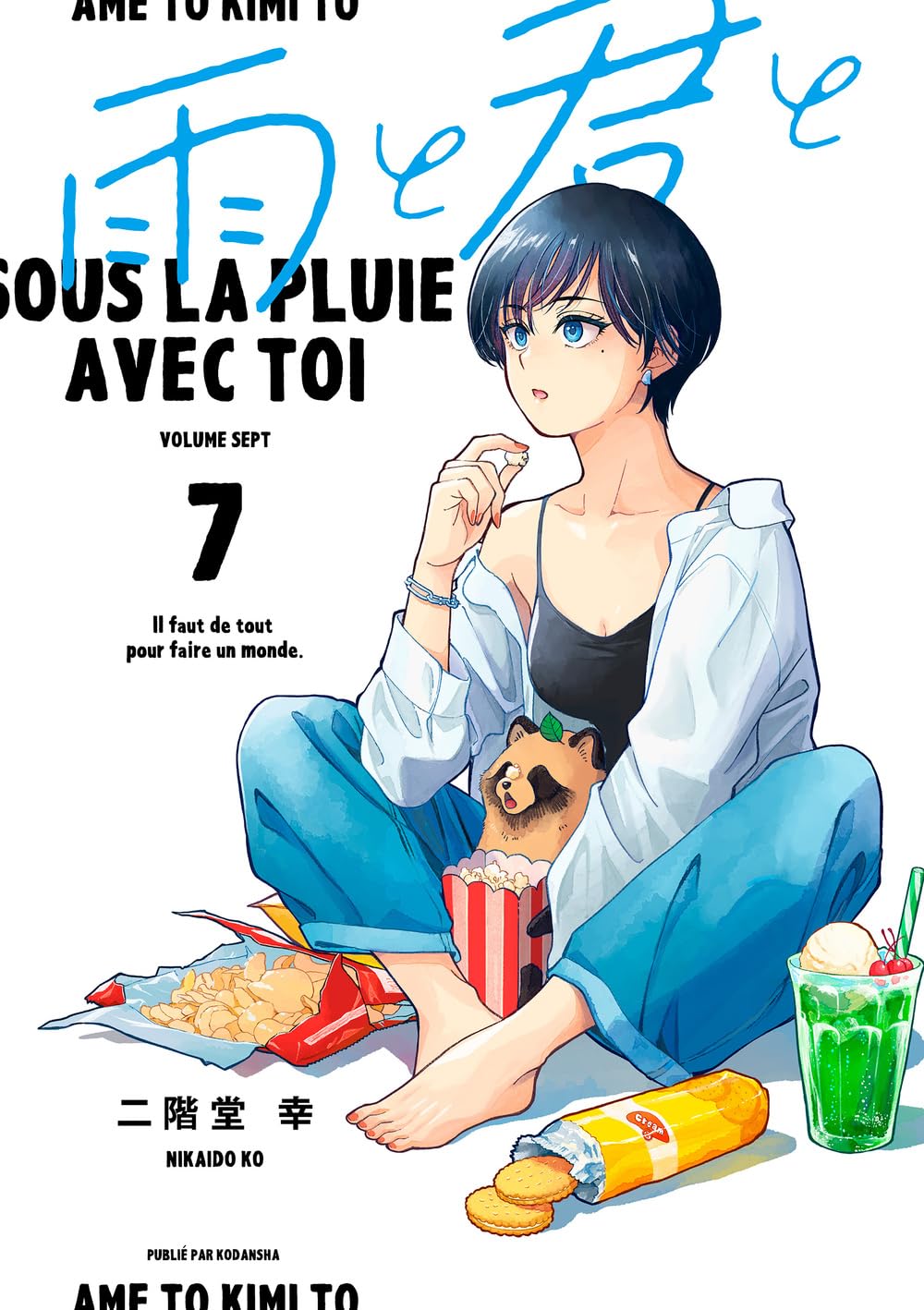 Ame to Kimi to (With You and the Rain) #7 / Comic