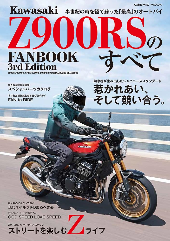 Kawasaki Z900RS Complete Guide Fan Book 3rd Edition cover