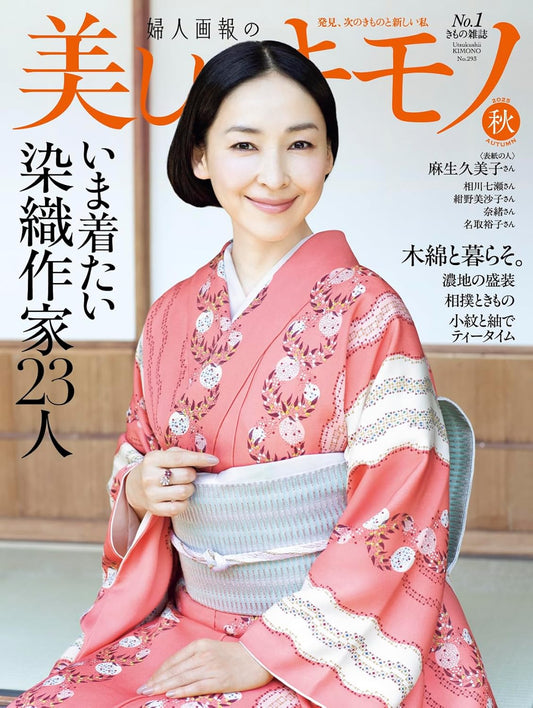 Utsukushii Kimono 2025 Autumn