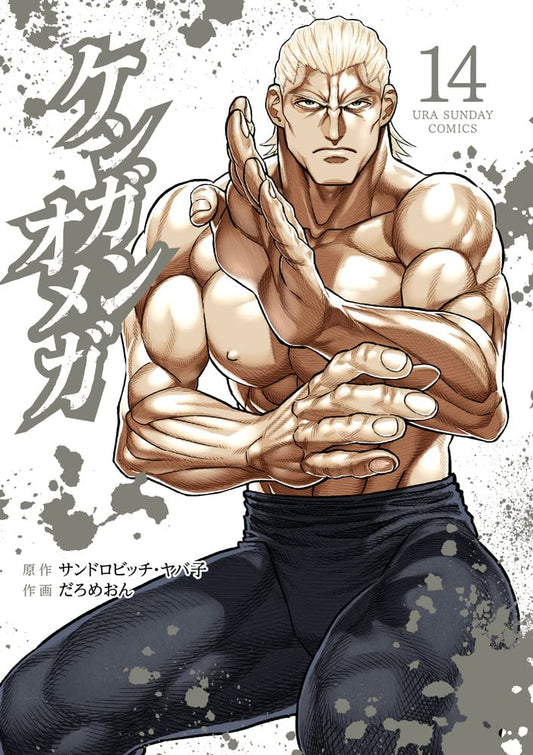 Kengan Omega #14 / Comic