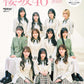 Sakurazaka46 Special 2026 visual interview book cover
