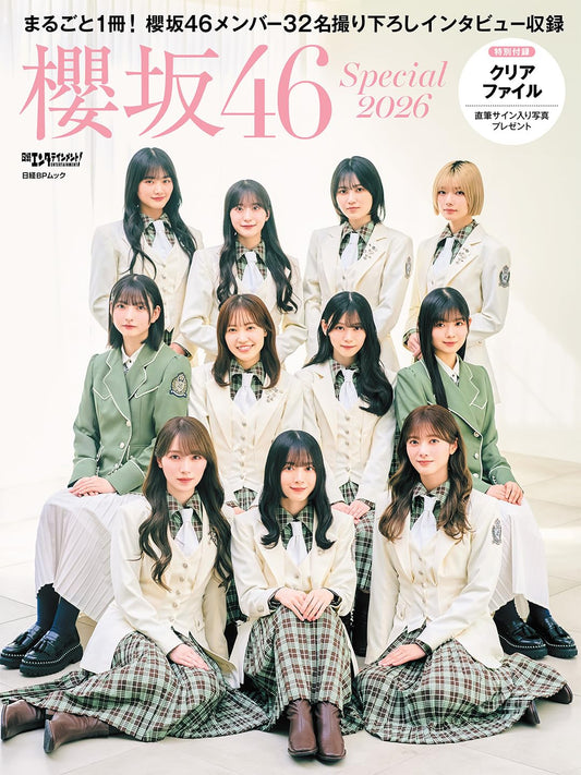 Sakurazaka46 Special 2026 visual interview book cover