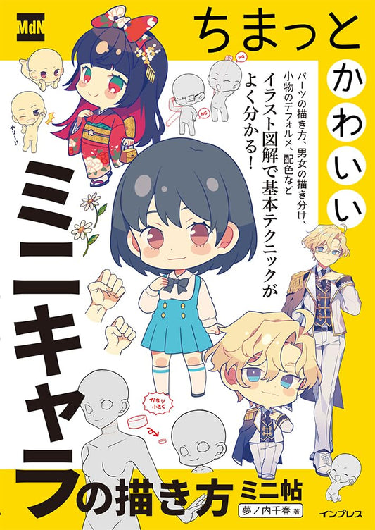 How to Draw Cute Mini Characters cover