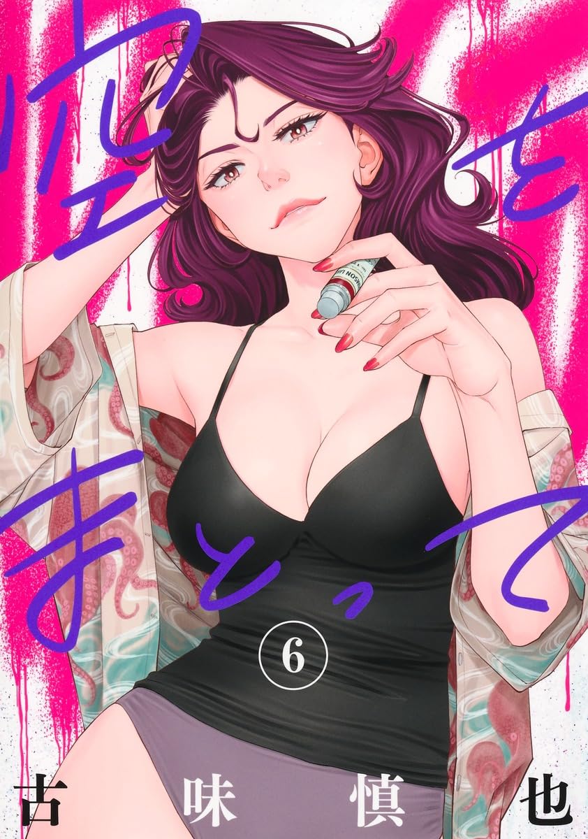 Sora o Matotte Vol. 6 manga cover