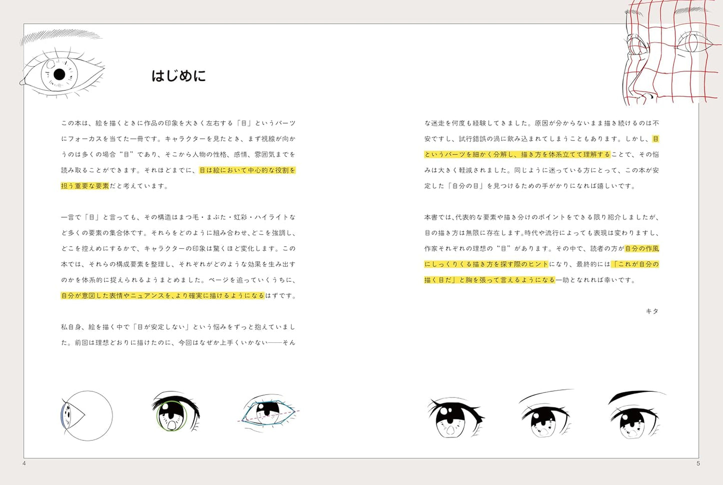 How To Draw Anime Eyes Encyclopedia