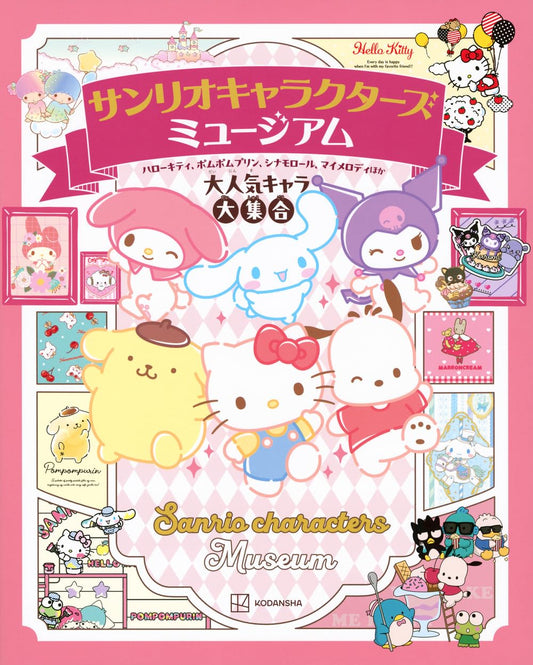 Sanrio Characters Museum