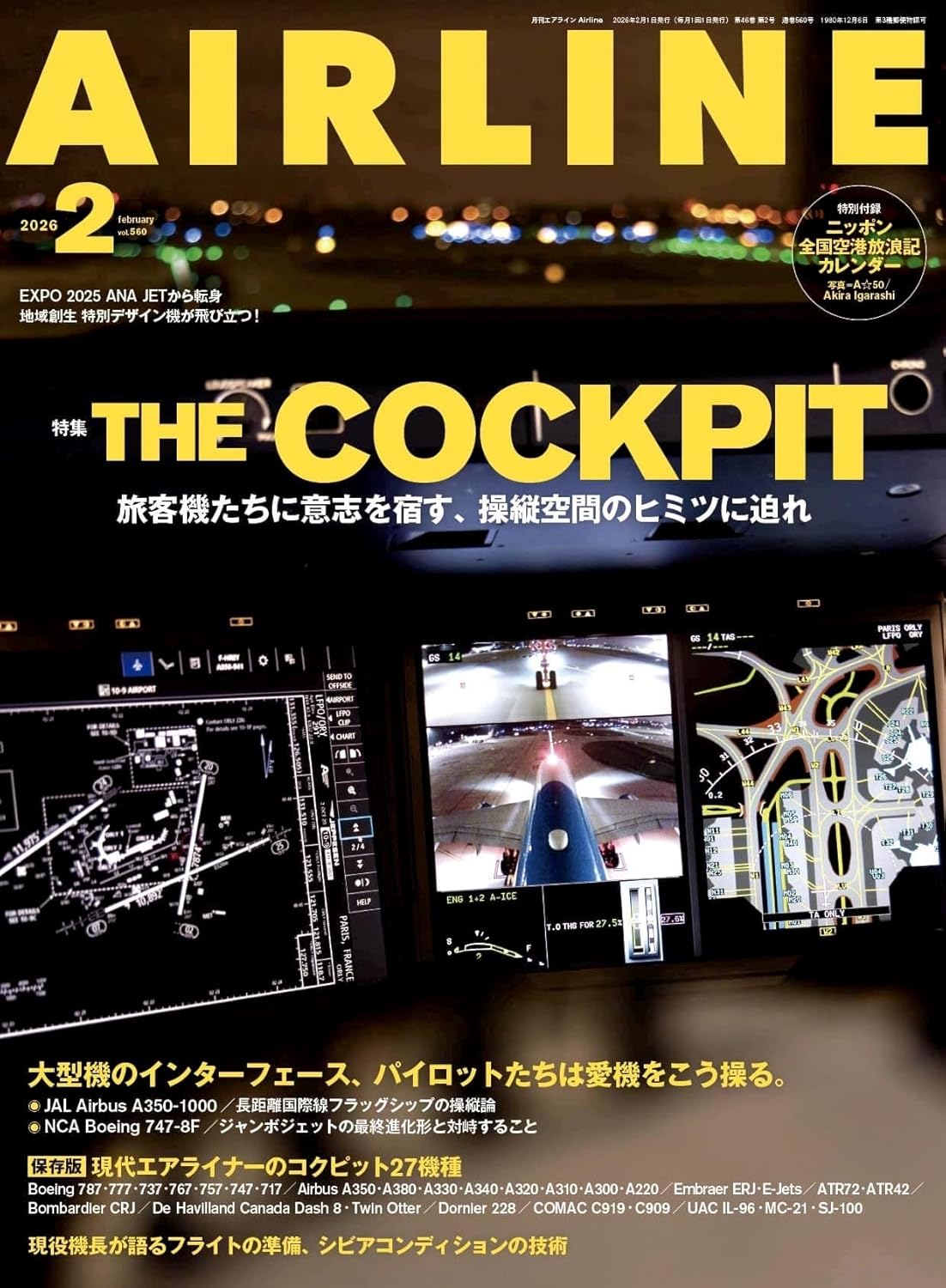 Airline February 2026