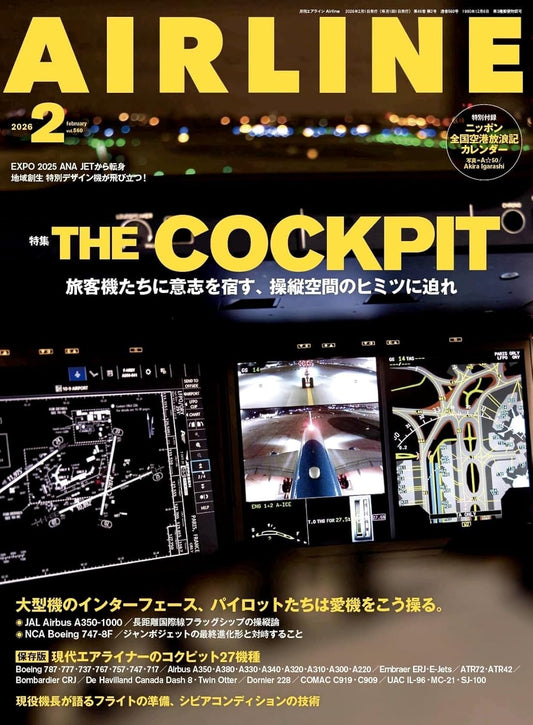 Airline February 2026