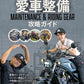 Autobike November 2026