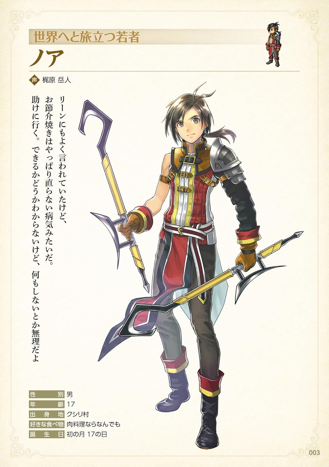 The First Guide Set Eiyuden Chronicle: Hundred Heroes Official First Guide Book – MOYASHI ...