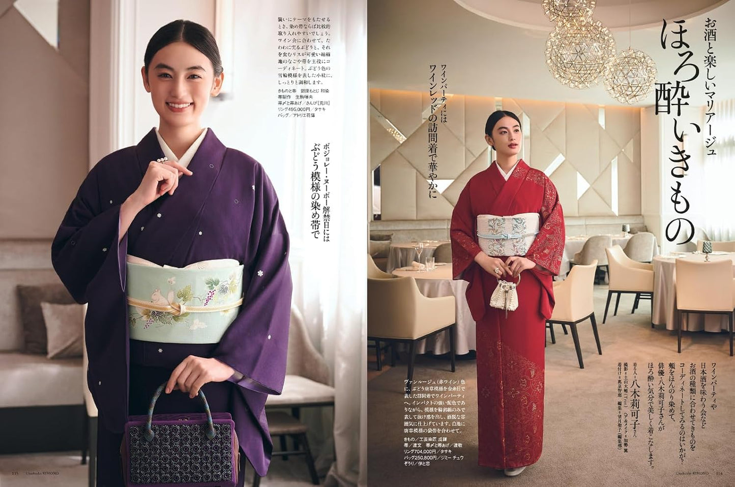 Utsukushii Kimono Autumn 2026