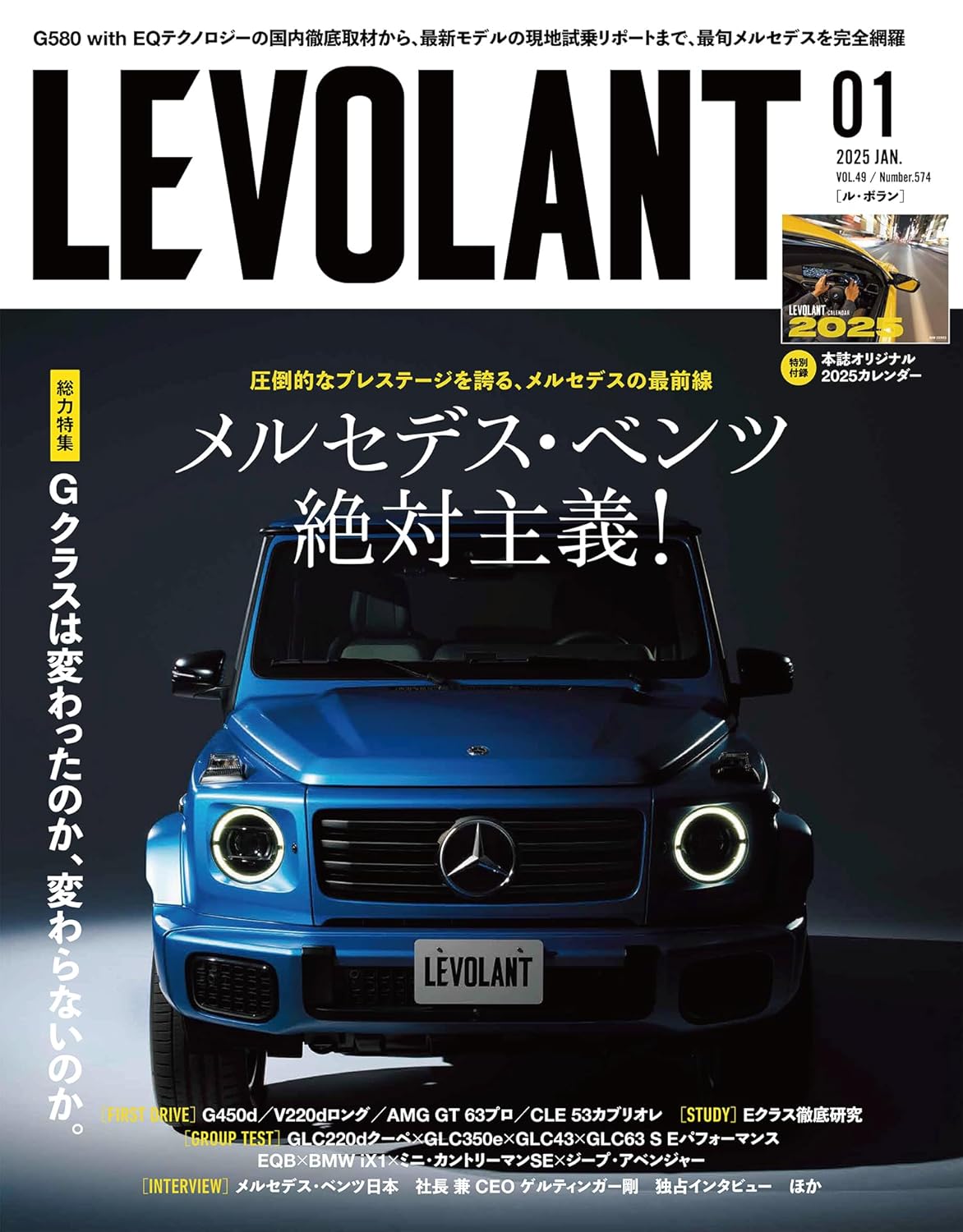 LE VOLANT January 2025