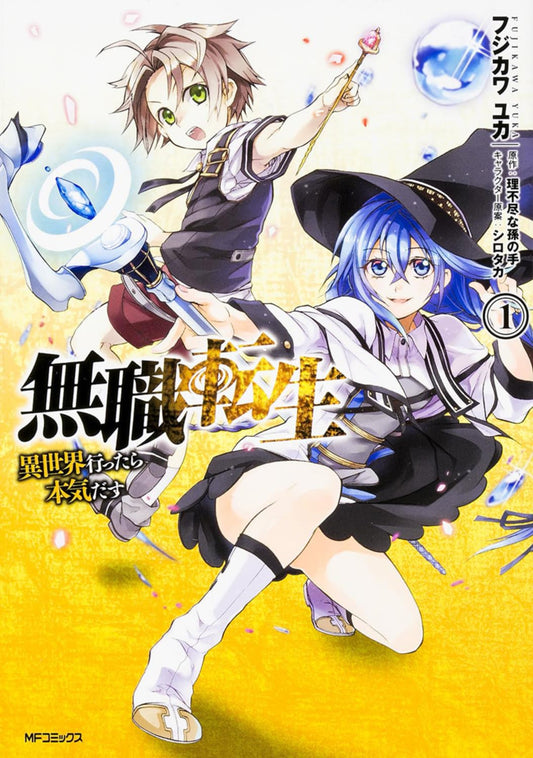 Mushoku Tensei: Jobless Reincarnation #1  / Comic