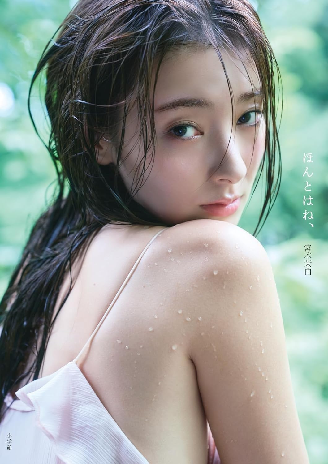 Mayu Miyamoto 1st Photo Book "hontohane" cover