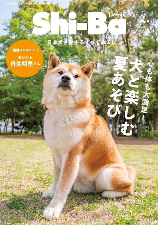 Shi-Ba Vol.136 Summer 2025