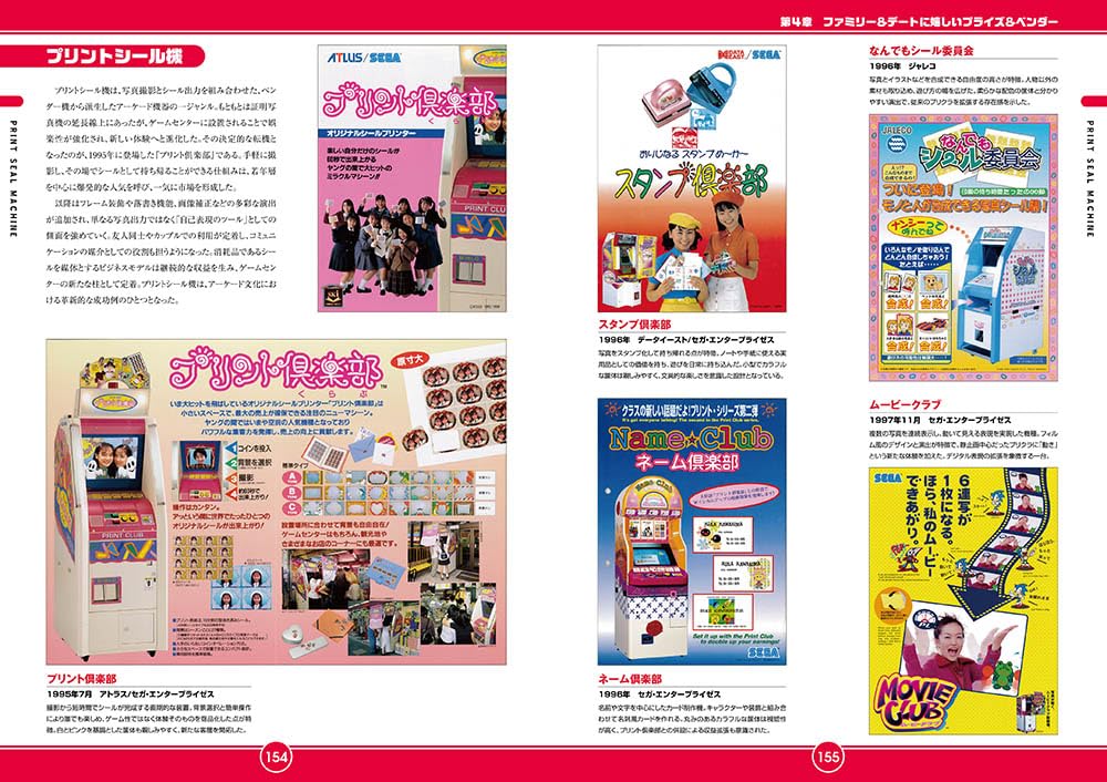 Nostalgic Arcade Game Catalog Collection