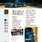 VIP Style+ Vol.9