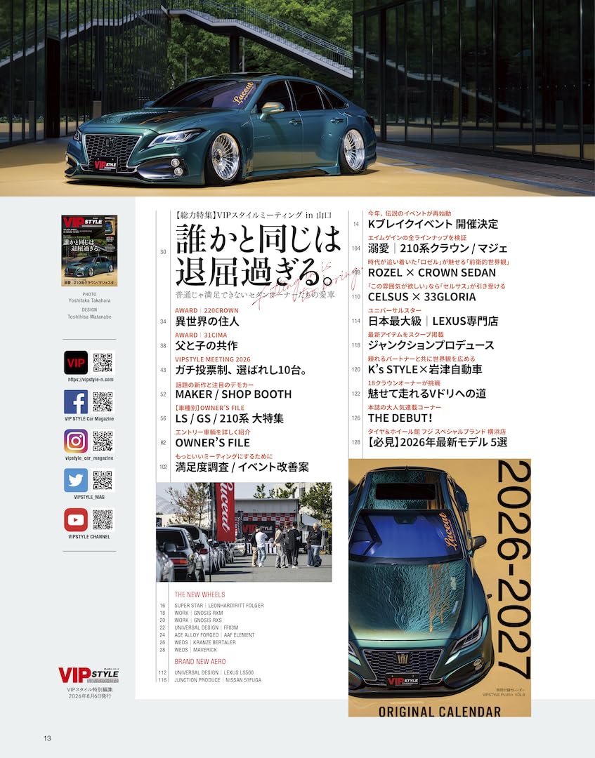 VIP Style+ Vol.9