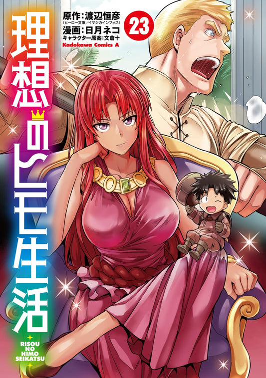 Risou no Himo Seikatsu #23 / Comic