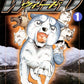 Yoshihiro Takahashi: The World of Dog Manga