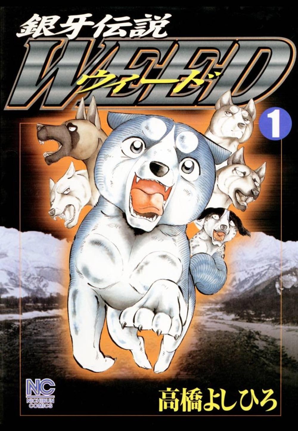 Yoshihiro Takahashi: The World of Dog Manga