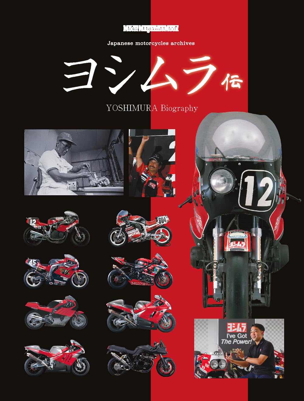 Yoshimura-den The Yoshimura Legend book cover