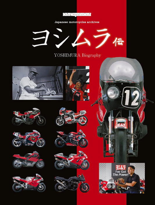 Yoshimura-den The Yoshimura Legend book cover