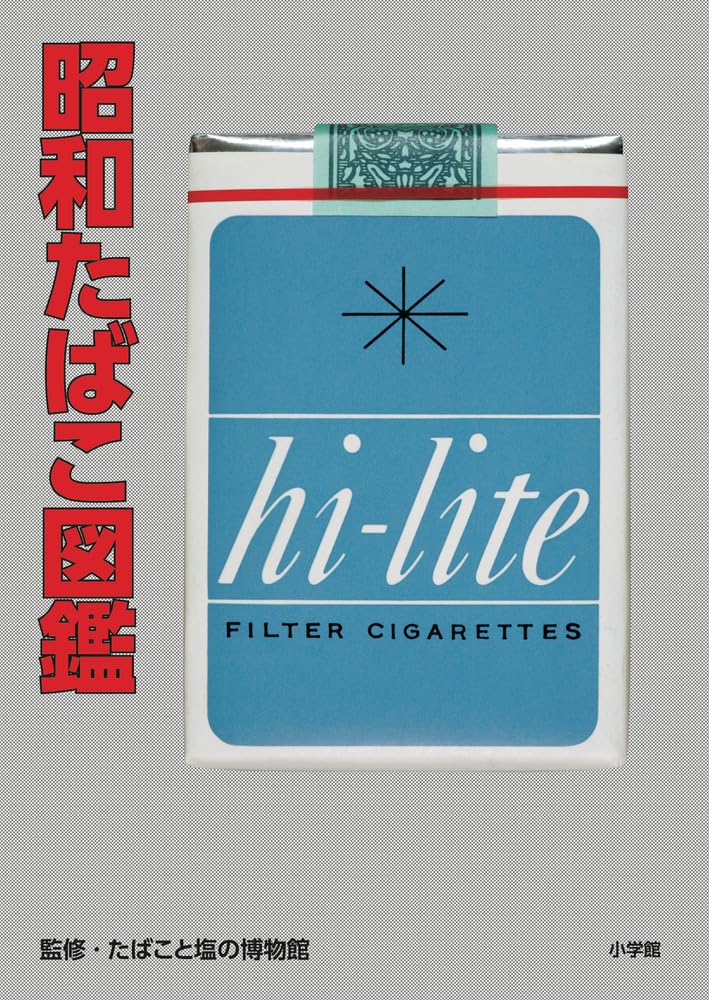 Showa Tobacco Encyclopedia