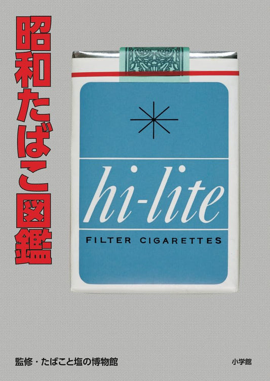 Showa Tobacco Encyclopedia