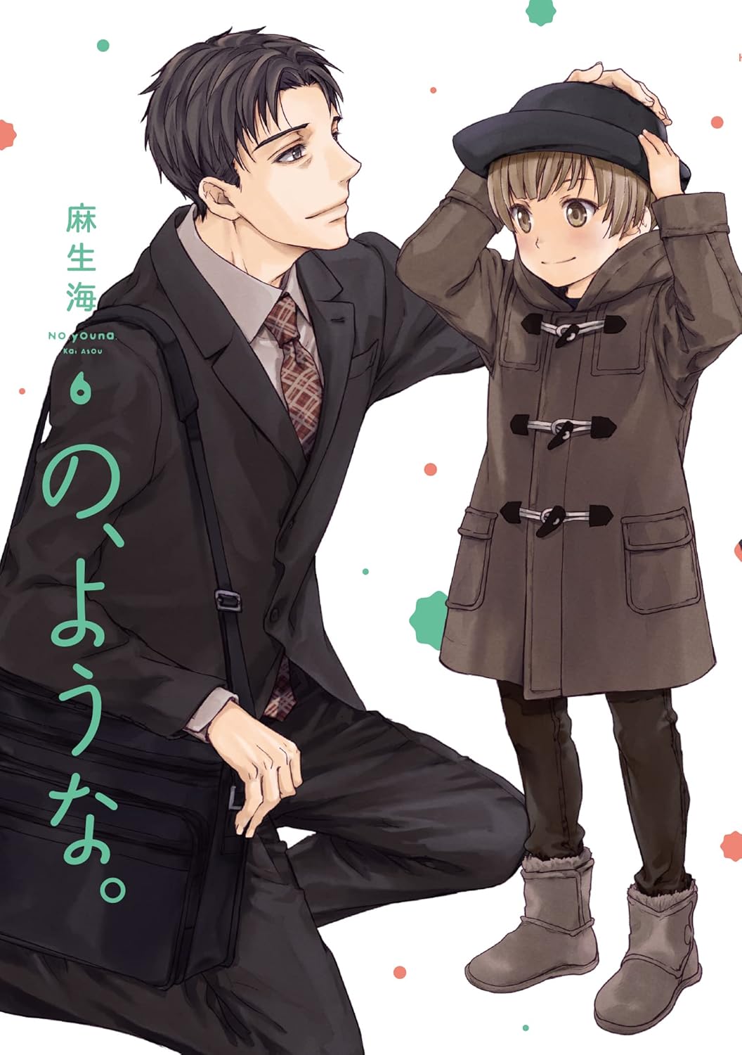 No, Youna. (Or Something Like It) #6 / Comic