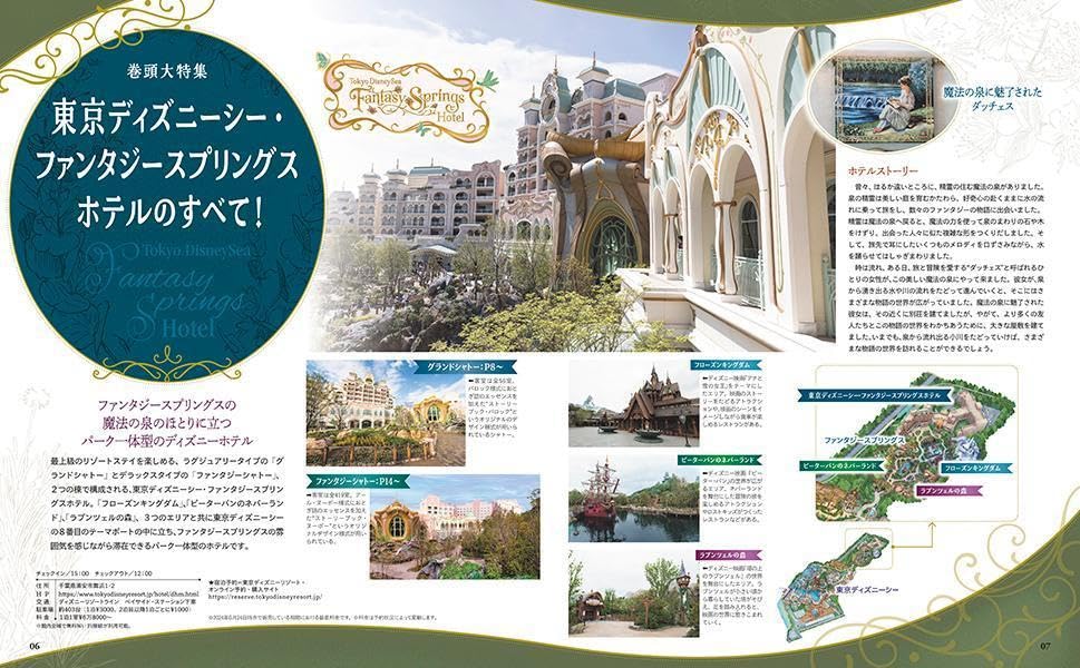 Tokyo Disney Resort Hotel Guide 2024-2025