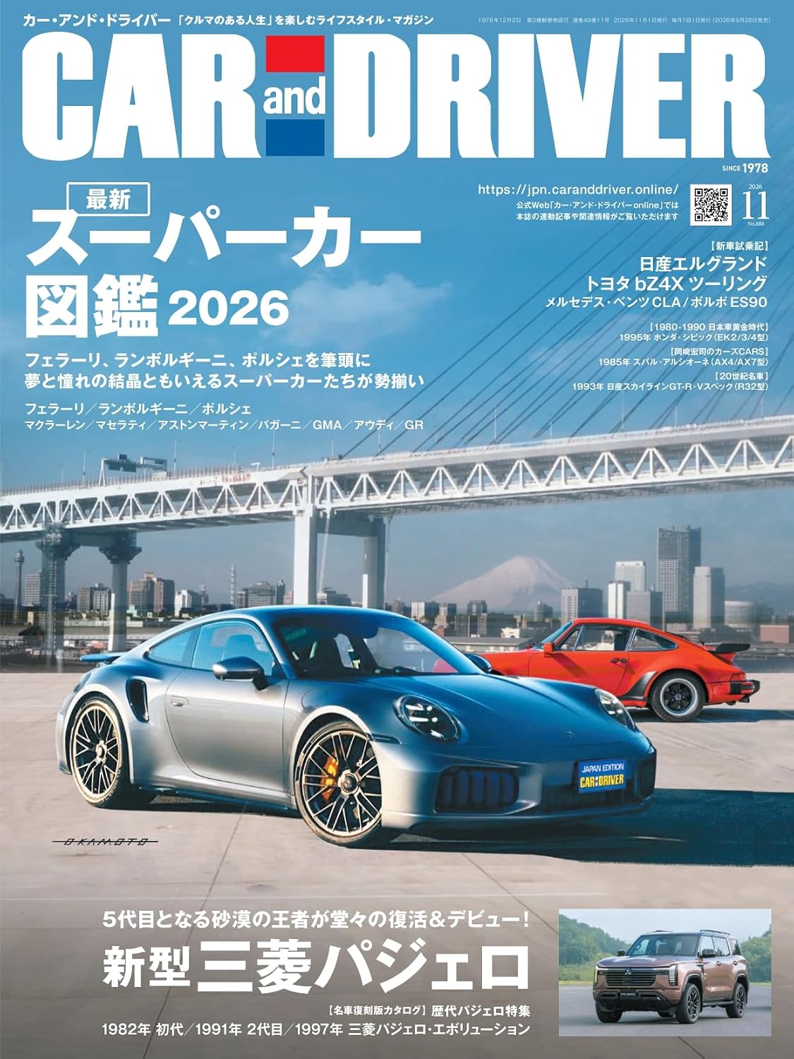 CAR and DRIVER November 2026 cover