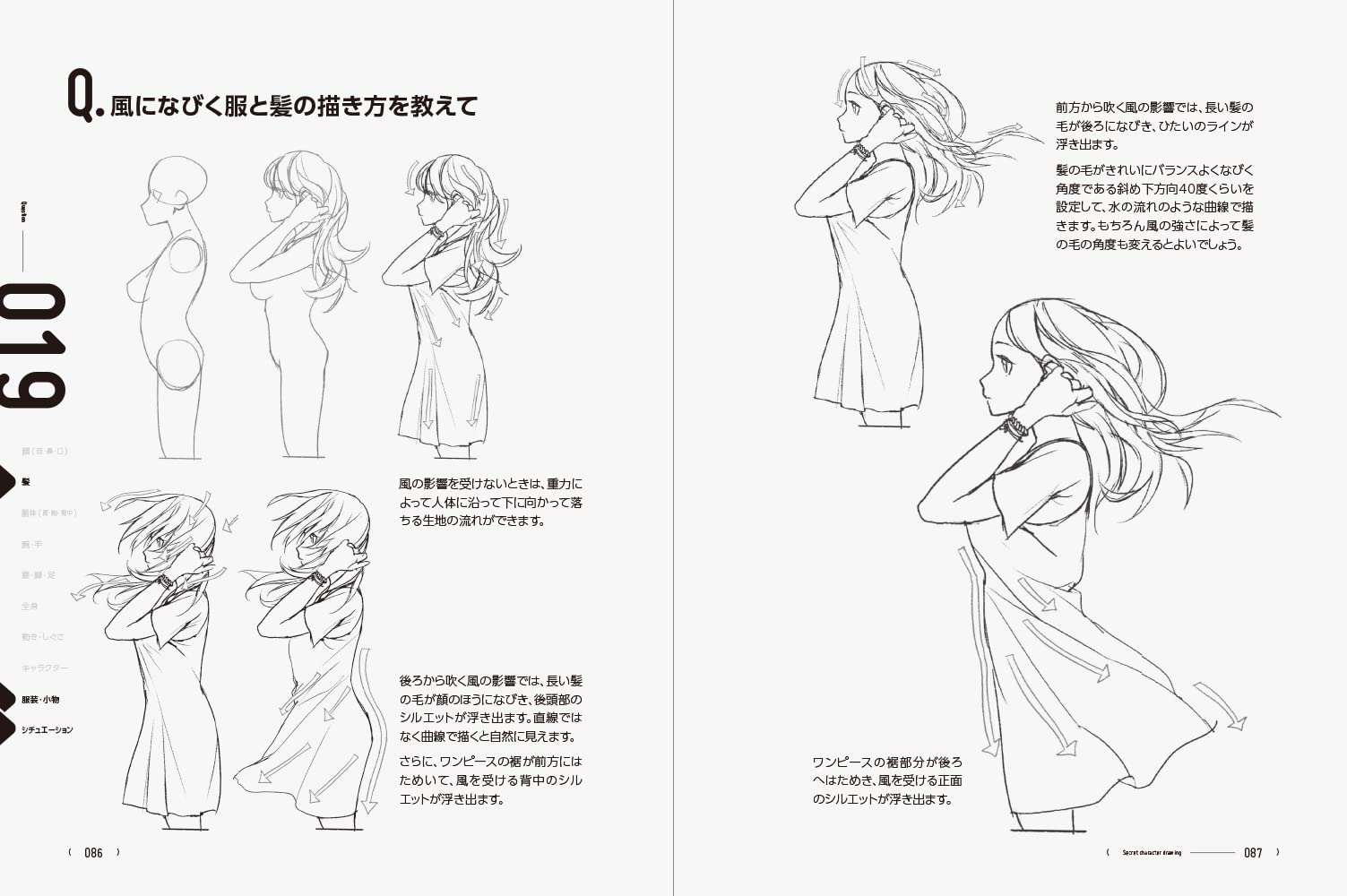 Character Drawing Tips 160 – MOYASHI JAPAN BOOKS