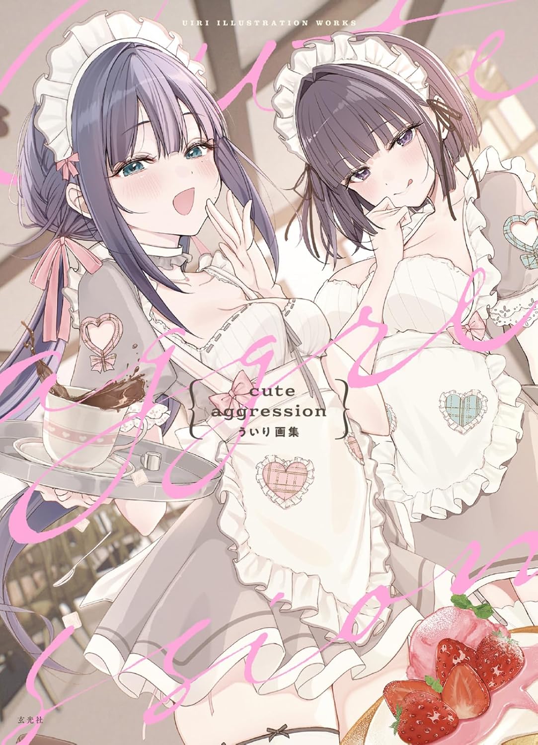 cute aggression Uiri Art Book cover